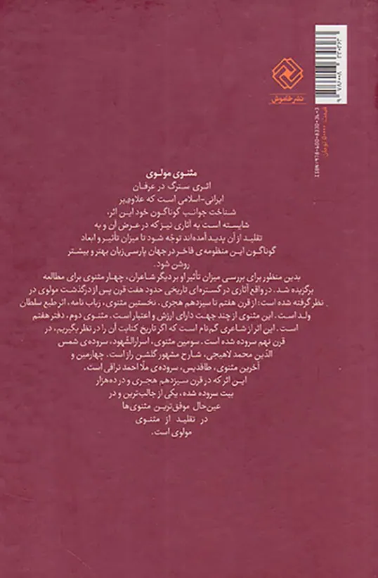 اینجا کسی هست پنهان مانند قند در نی